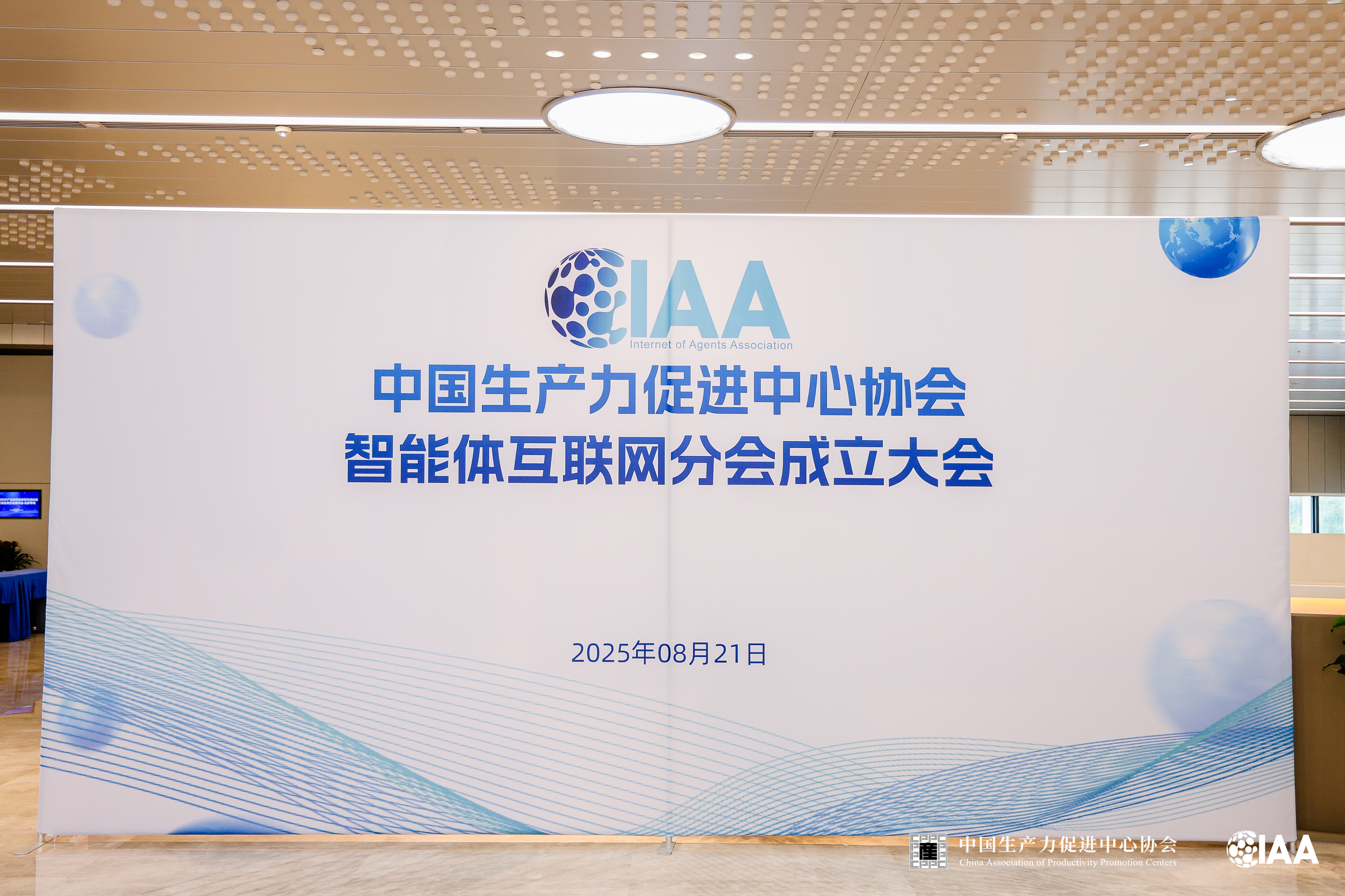 【快讯】中国首个智能体产业合作组织正式成立