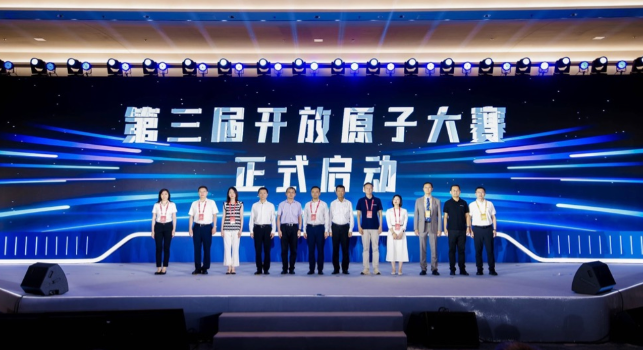 开源大赛