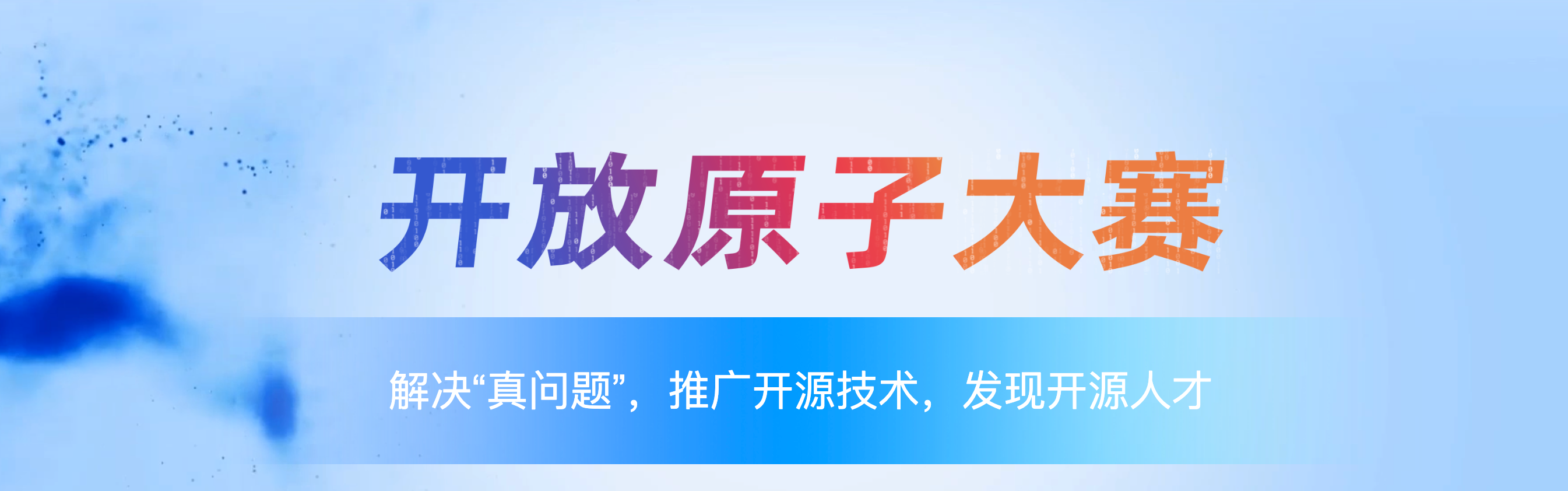 动力学开源大赛报名
