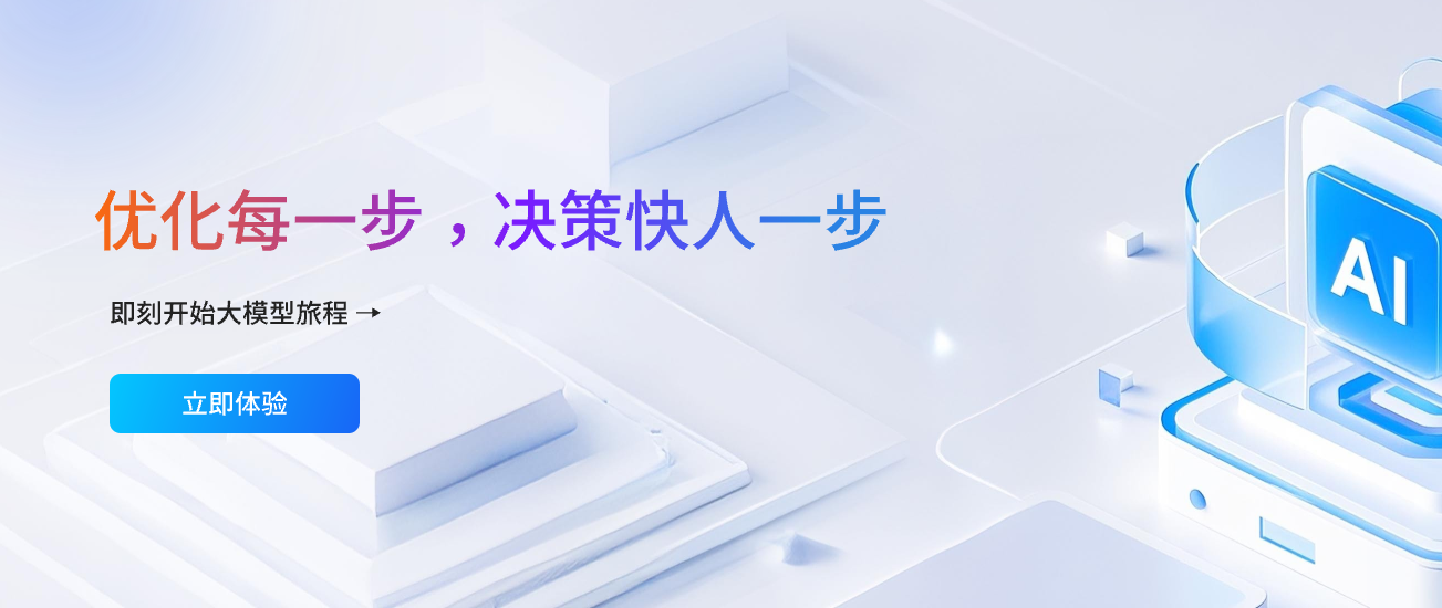 首页-决策快人一步