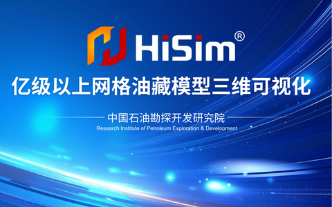 亿级以上网格油藏模型三维可视化