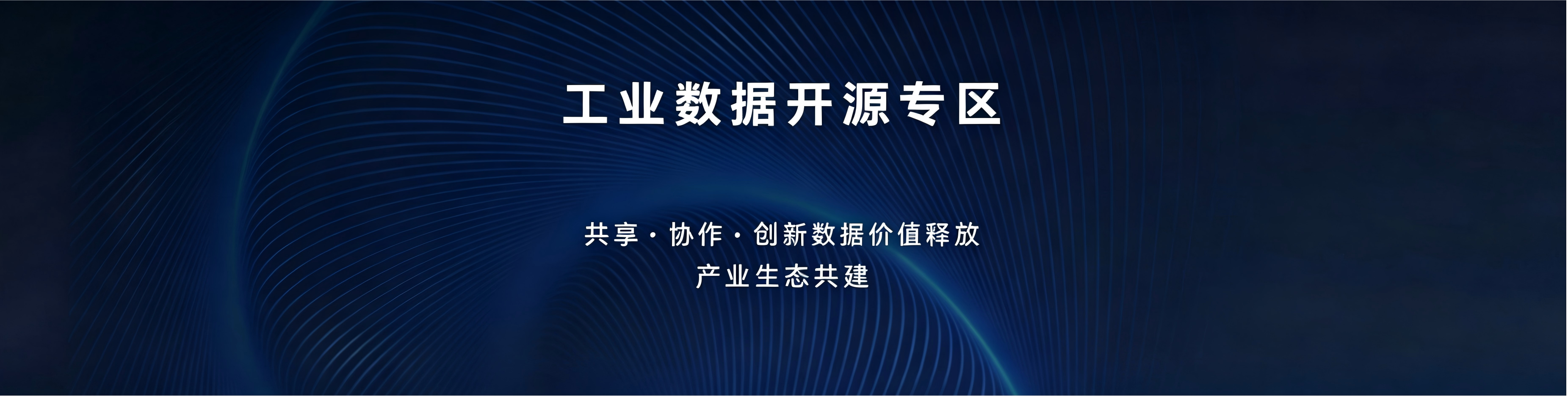  工业和信息化部等八部门关于印发《“人工智能+制造”专项行动实施意见》的通知
