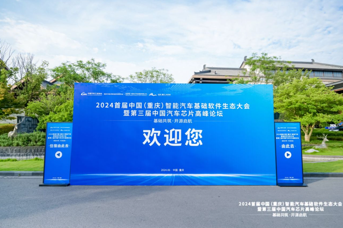 打造中国方案，普华基础软件推动车用操作系统开源共建