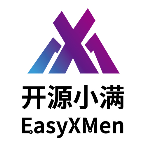 开源小满 EasyXMen