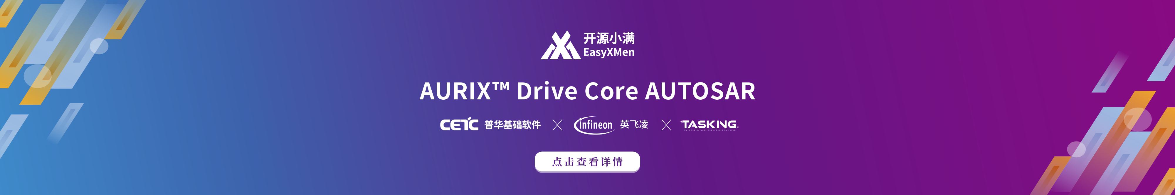 drive core