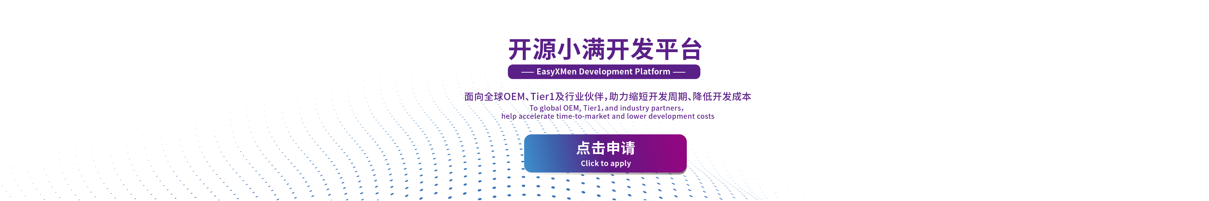 开源小满开发平台