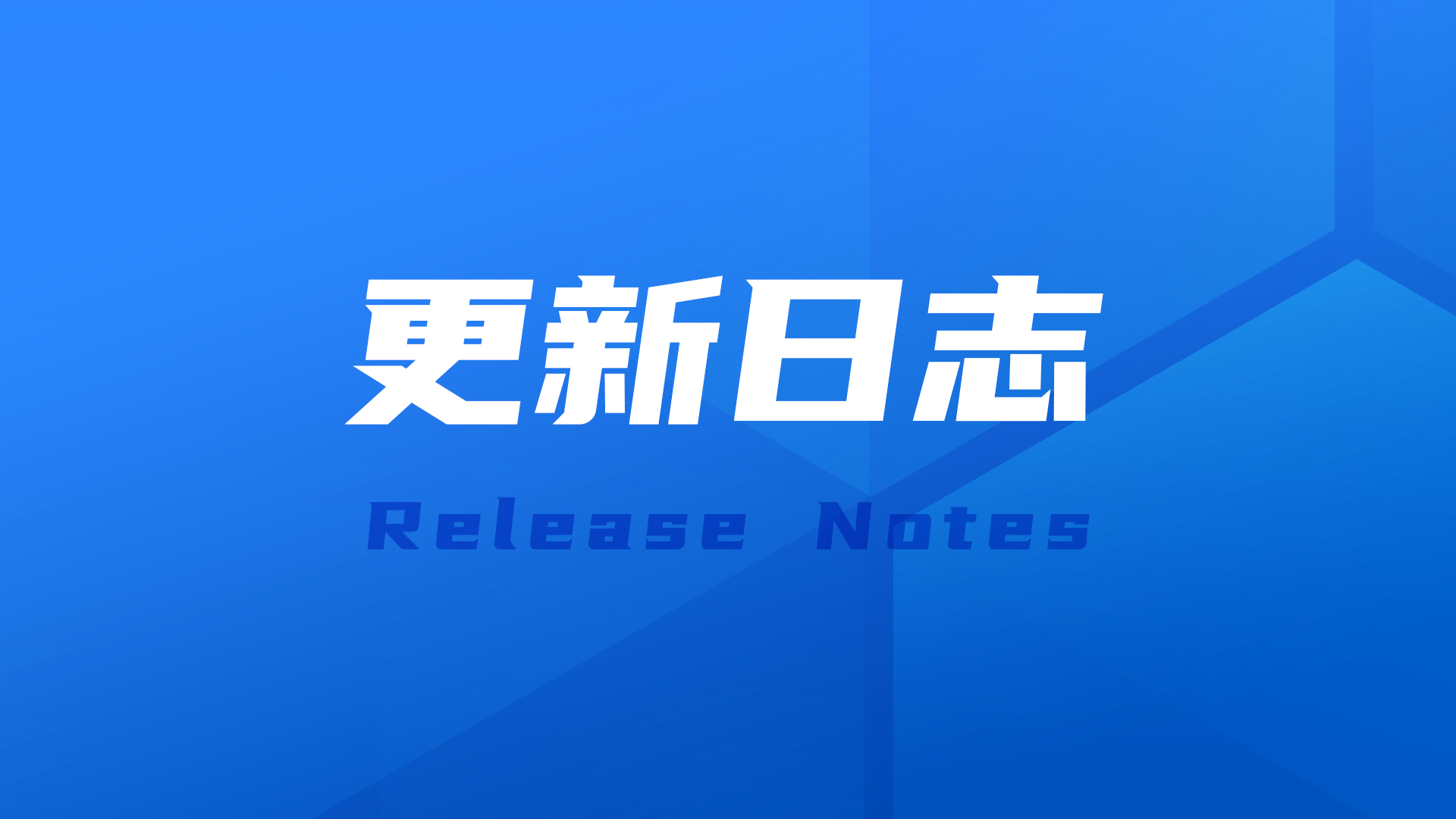 新增Python运行环境、支持病毒扫描和计划任务短信告警，1Panel开源面板v1.10.20 LTS版本发布