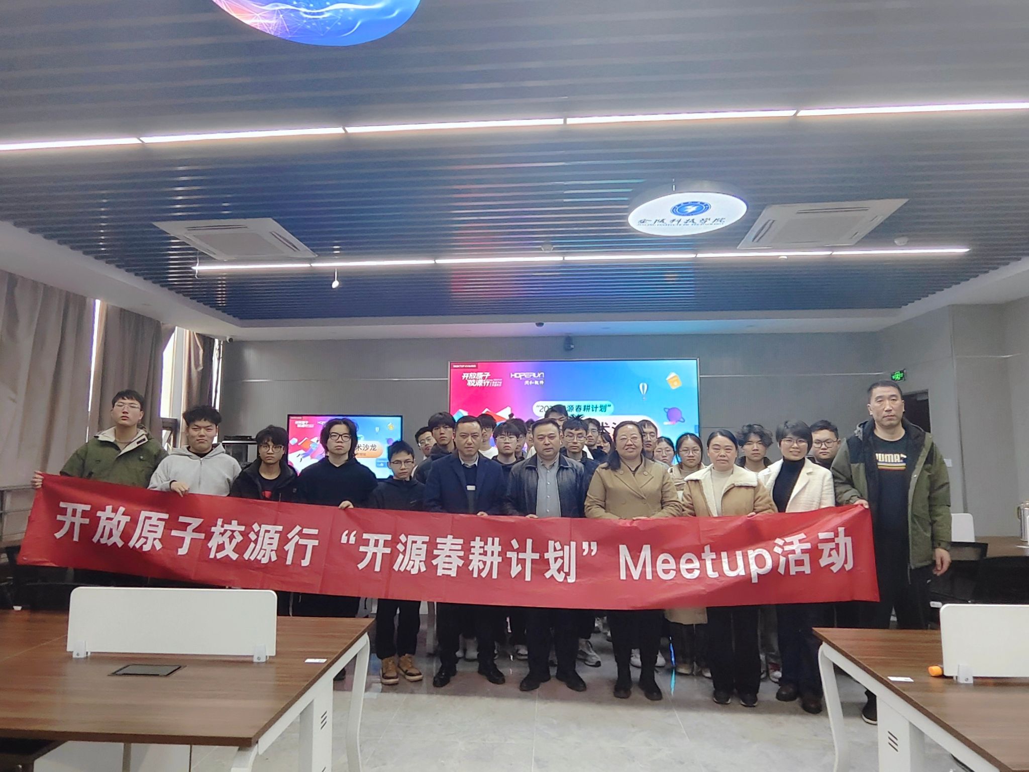 2024年开源春耕计划——开源技术沙龙在软件工程学院召开