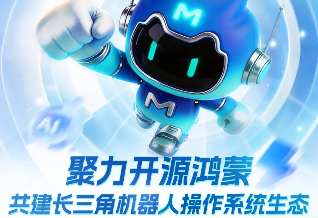 倒计时开启!M-Robots 华东社区机器人操作系统技术交流会8月28日登陆上海