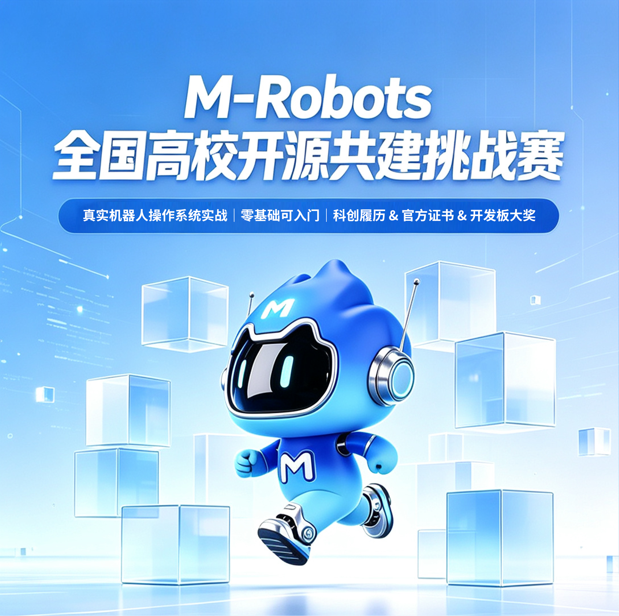 社区任务共建挑战赛