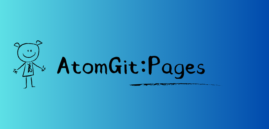 如何利用 AtomGit Pages 快速搭建你的静态站点