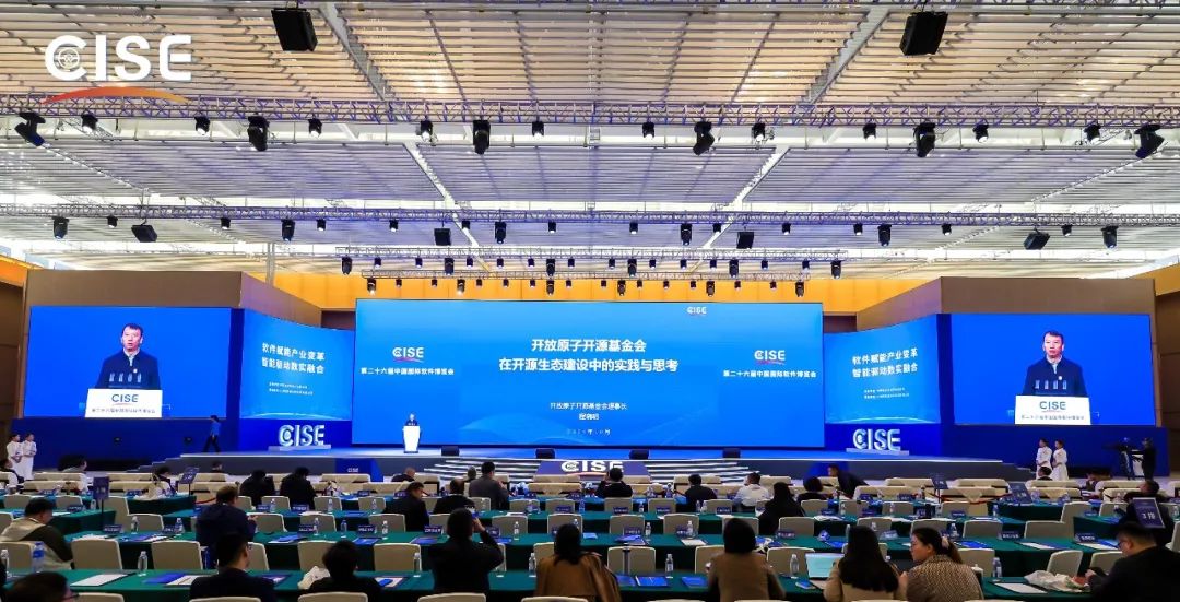 开放原子开源基金会亮相第二十六届软博会,以开源推动软件产业高质量发展