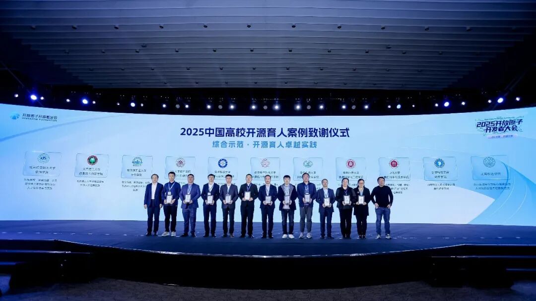 从课堂到产业:中北大学以开源技术铺就人才与产业共赢之路