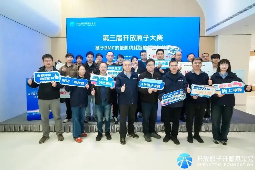 BMC+AI同台竞技,OurBMC赛项成果亮相!