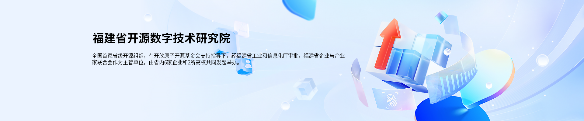 开源研究院