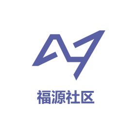 福源社区
