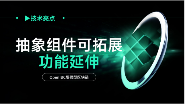 抽象组件可拓展
