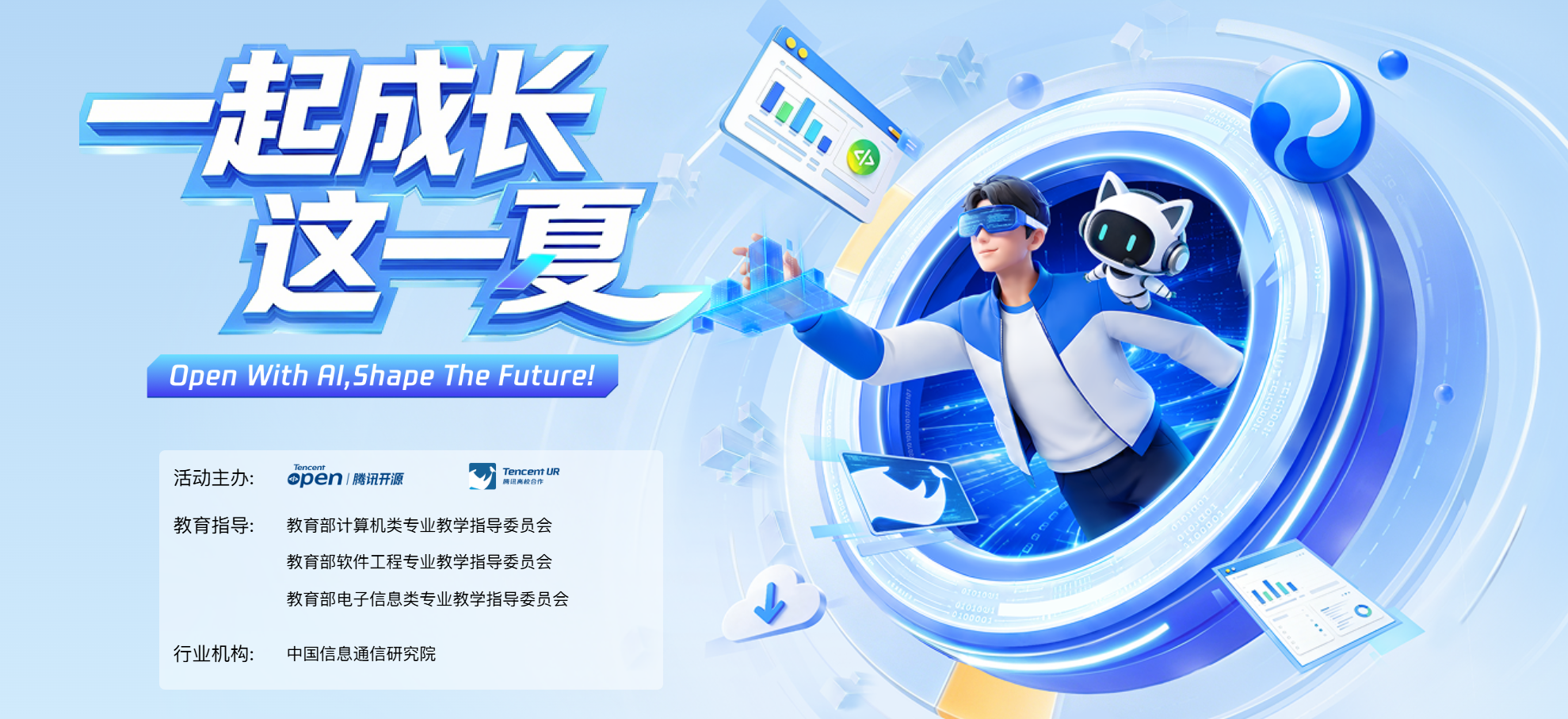 腾讯开源犀牛鸟