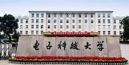 电子科技大学二教