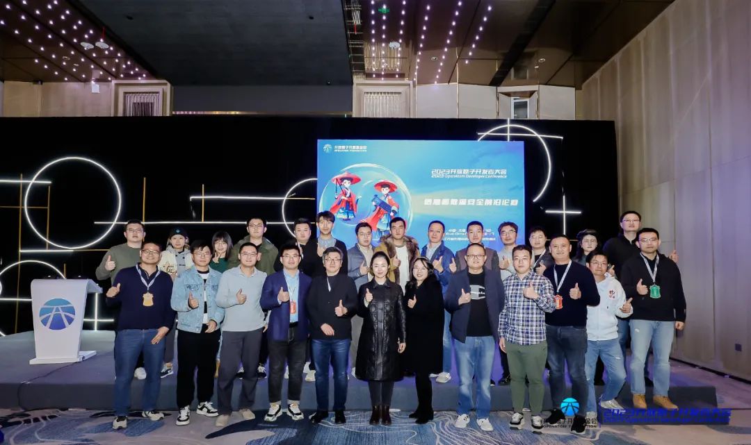 信息与数据安全前沿分论坛圆满举办