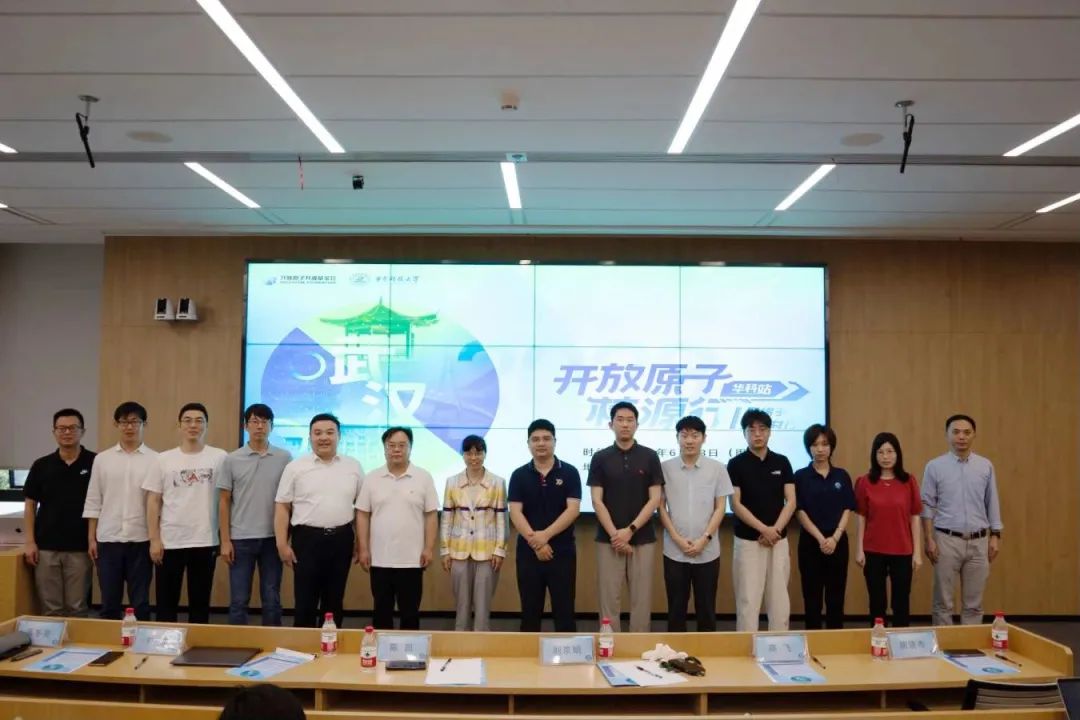 校源行｜开放原子校源行走进华中科技大学活动成功举办